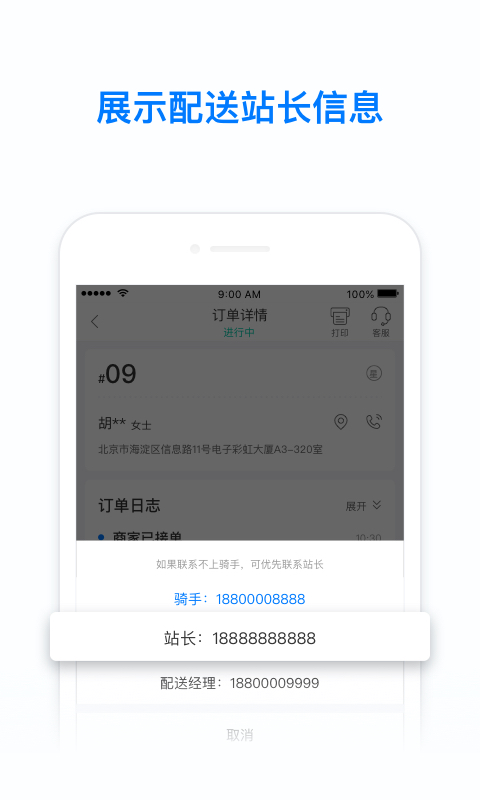 零售商家版v5.20.2截图5