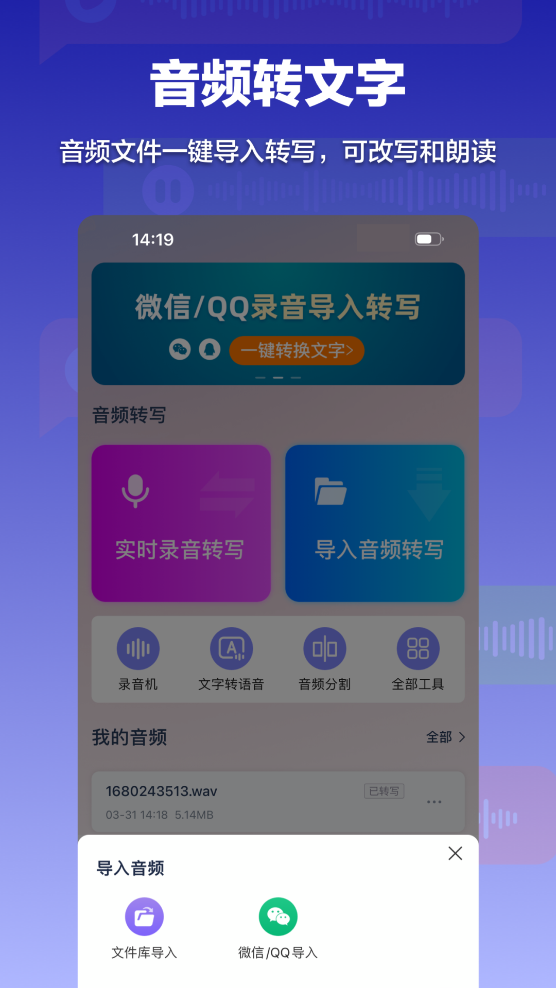 录音转文字v1.3.0截图4