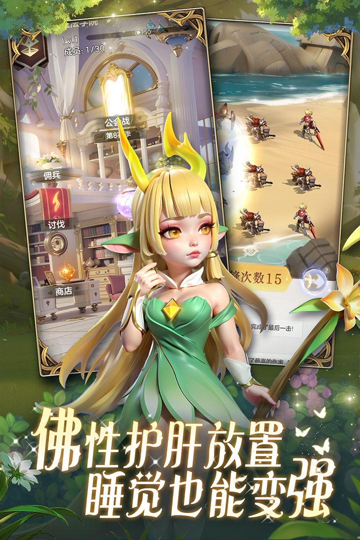 我的魔法英雄伙伴截图4