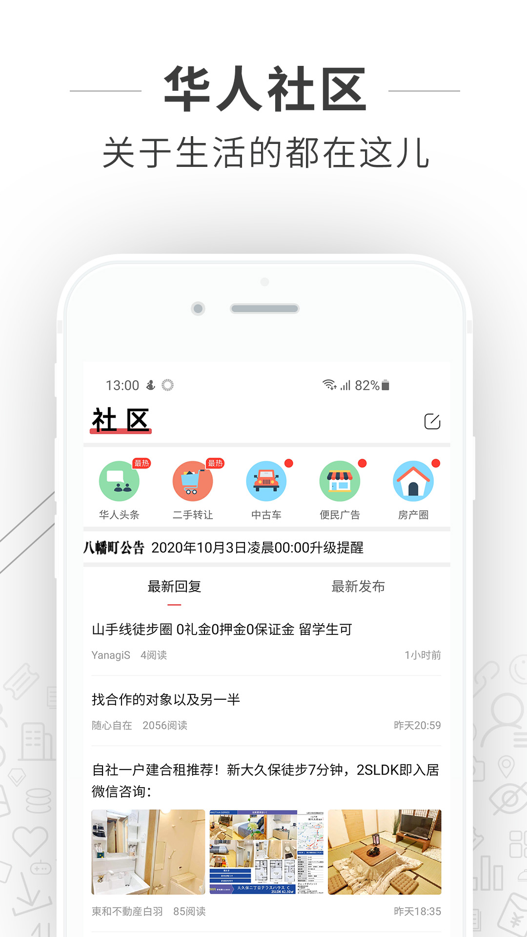 八幡町截图2