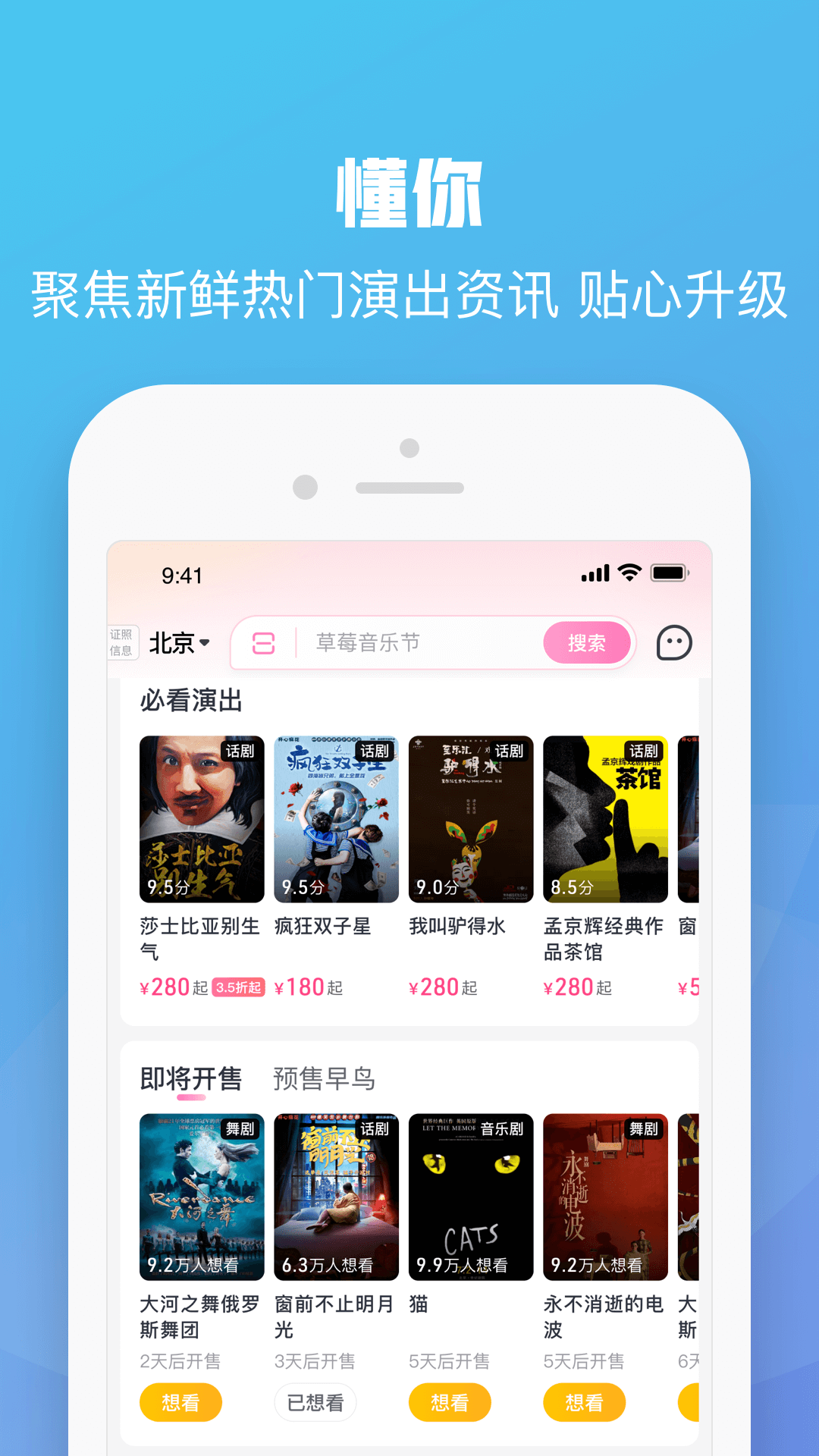 大麦v8.8.4截图3