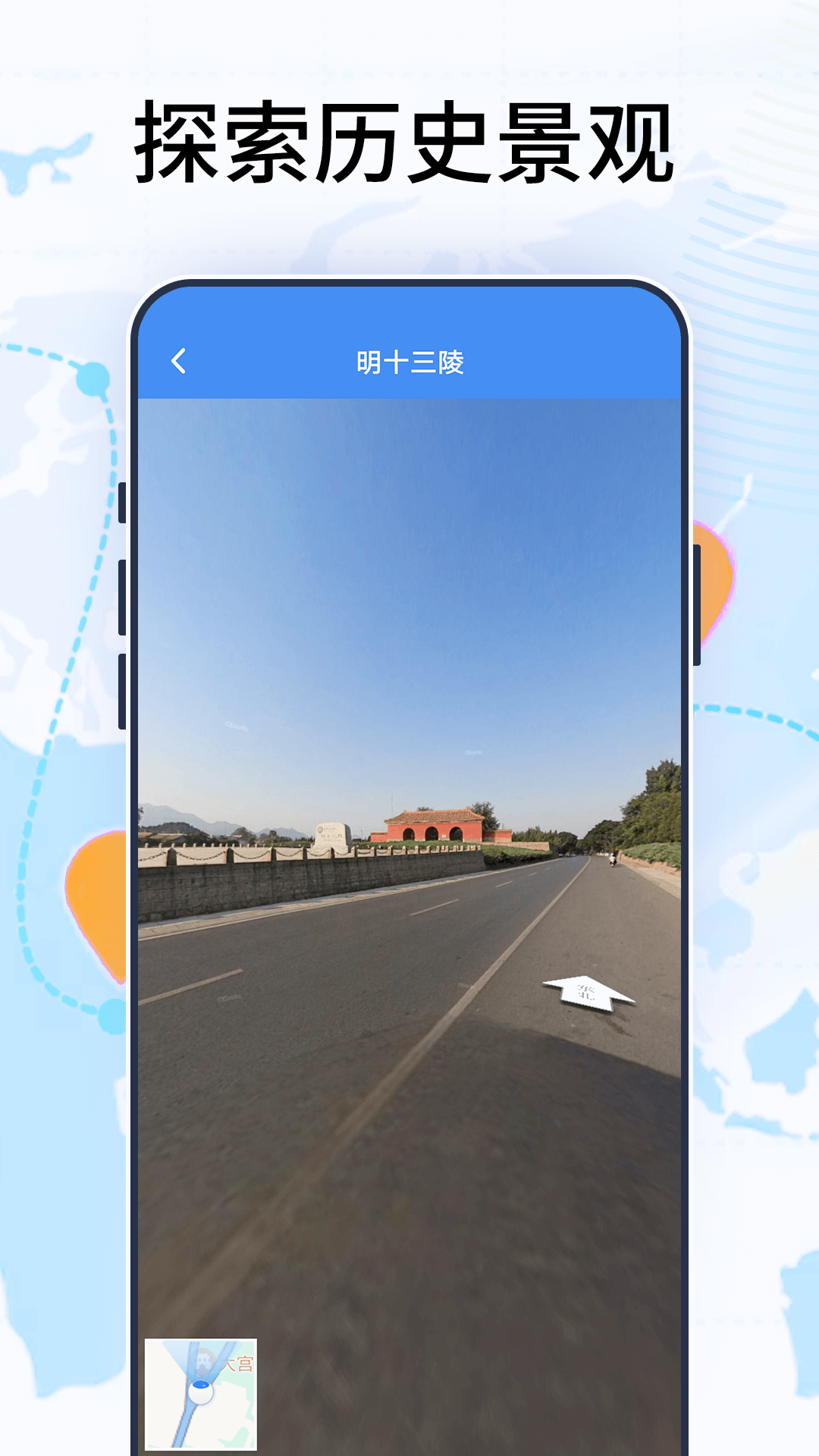 3D卫星高清地图截图3