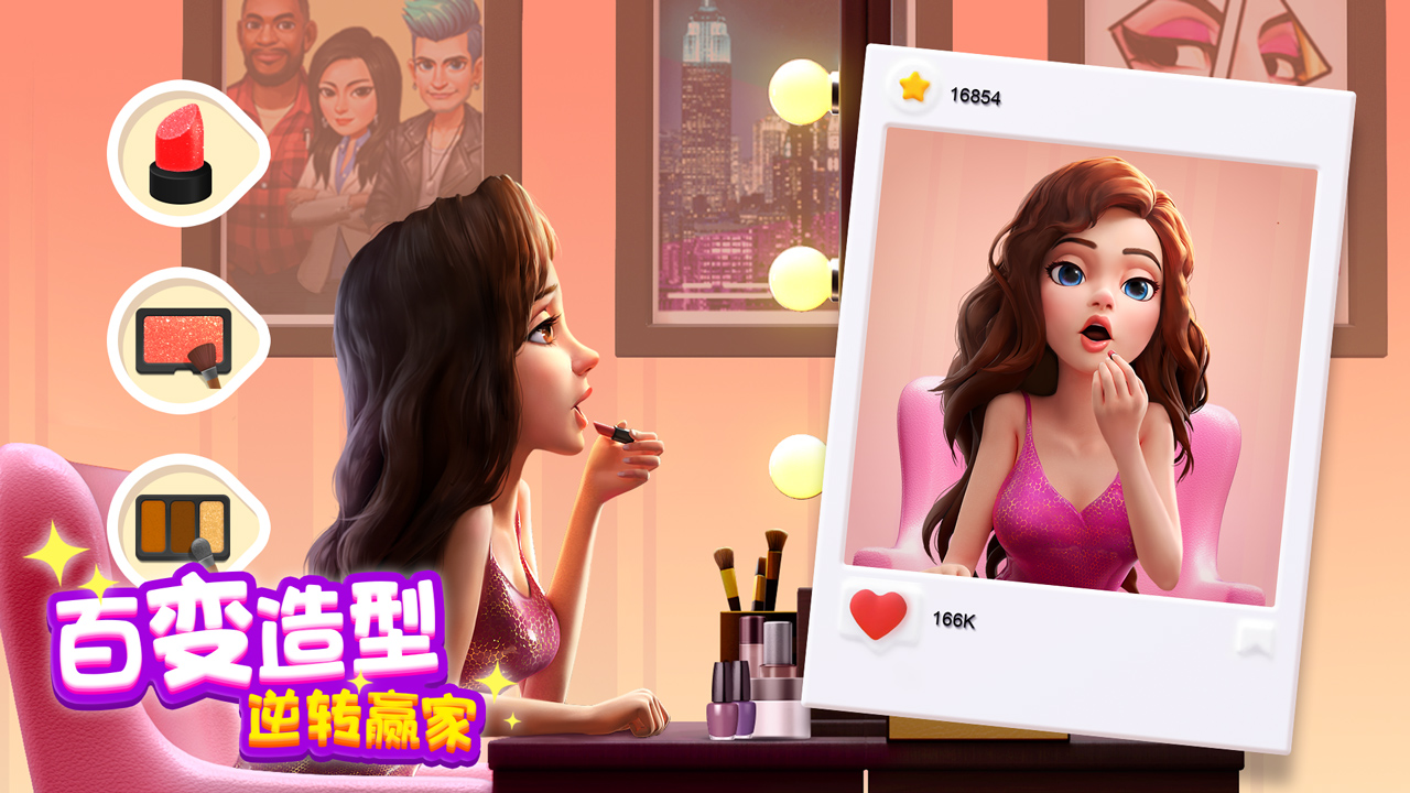 奇迹制作人截图4