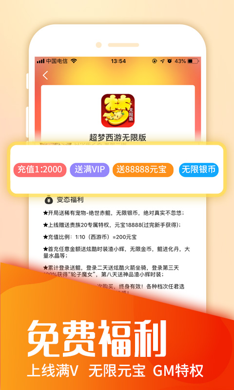 圈圈游戏截图1
