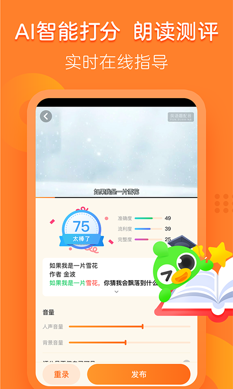 诗词趣配音v2.4.2.2截图3