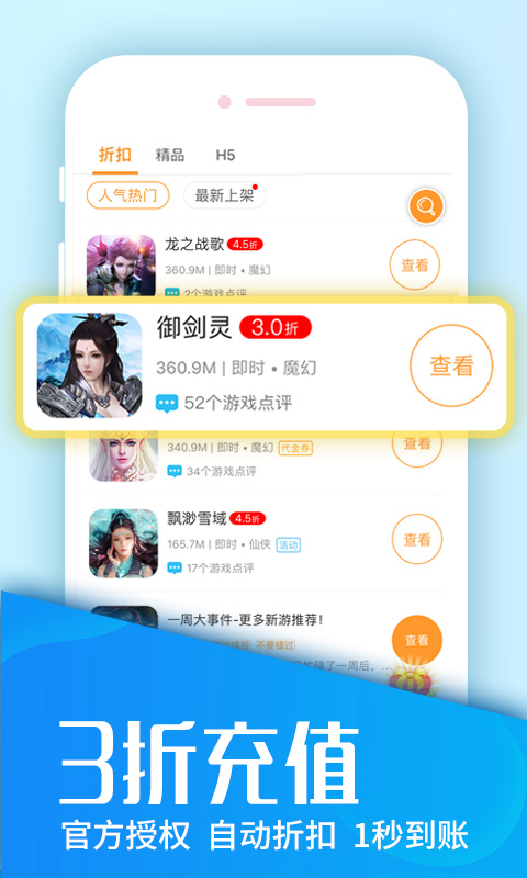 圈圈游戏截图2