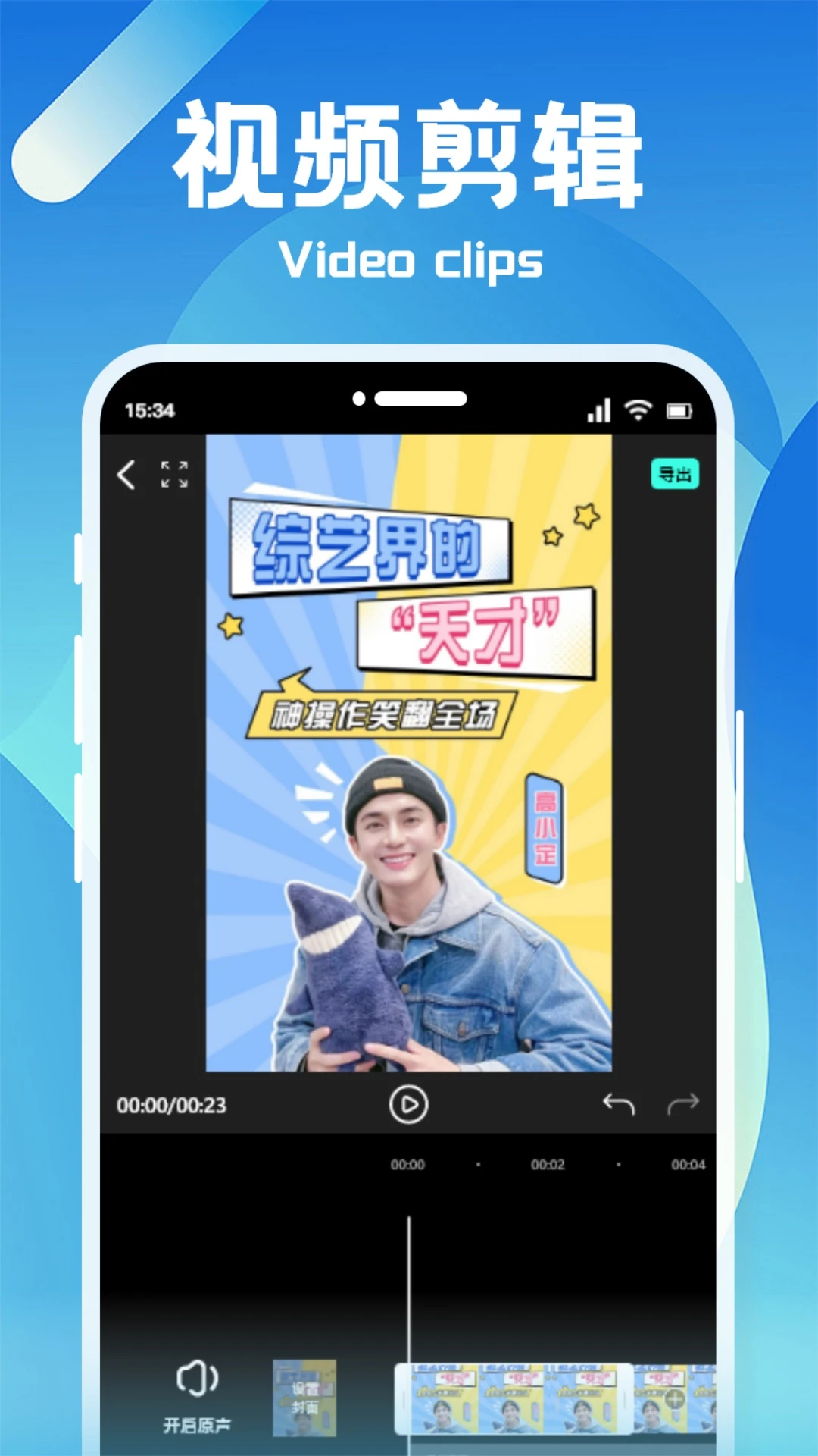 恒星视频截图1