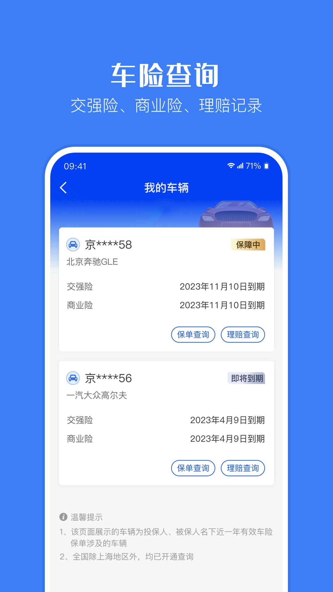 金事通截图3