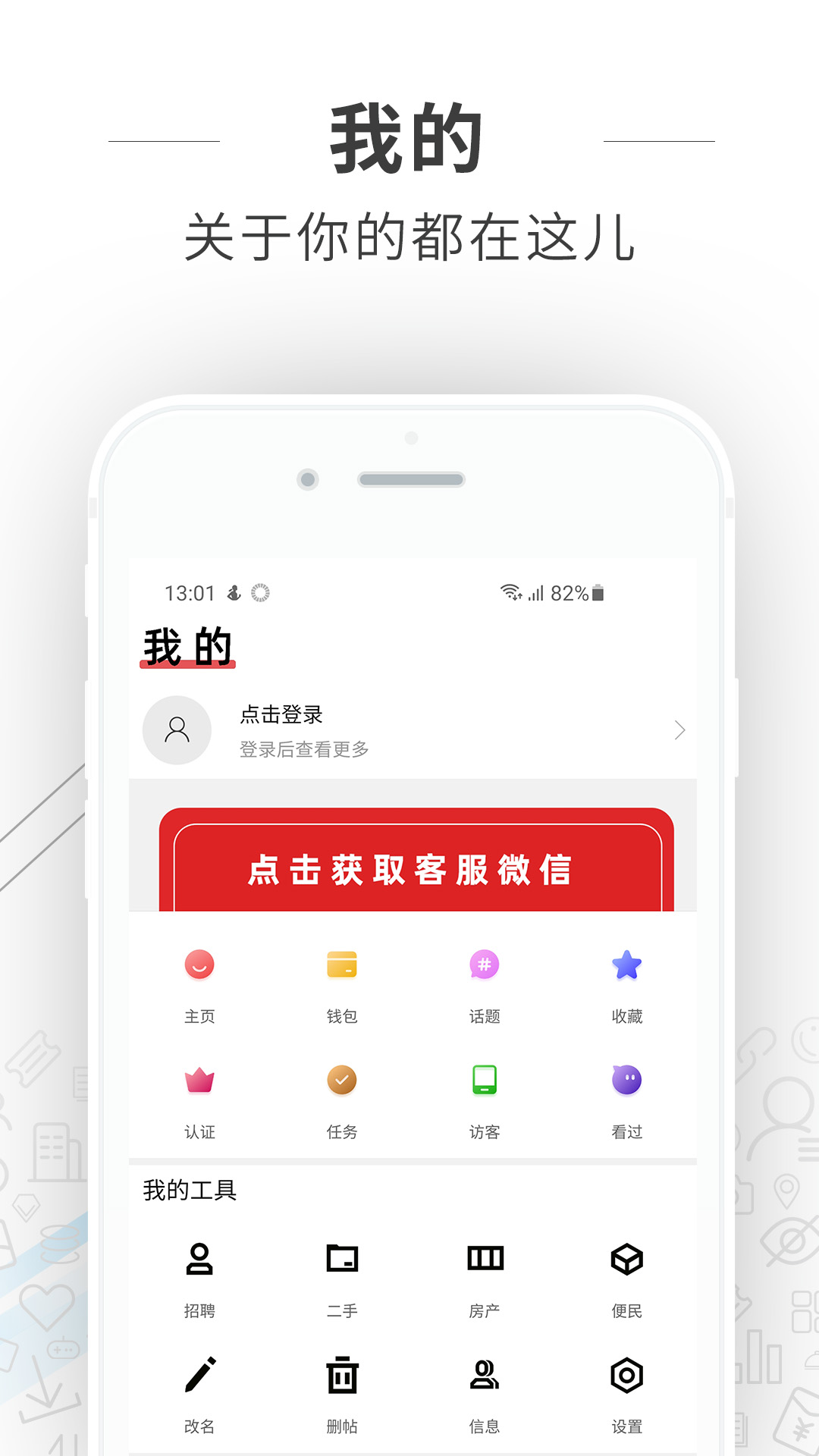 八幡町截图5