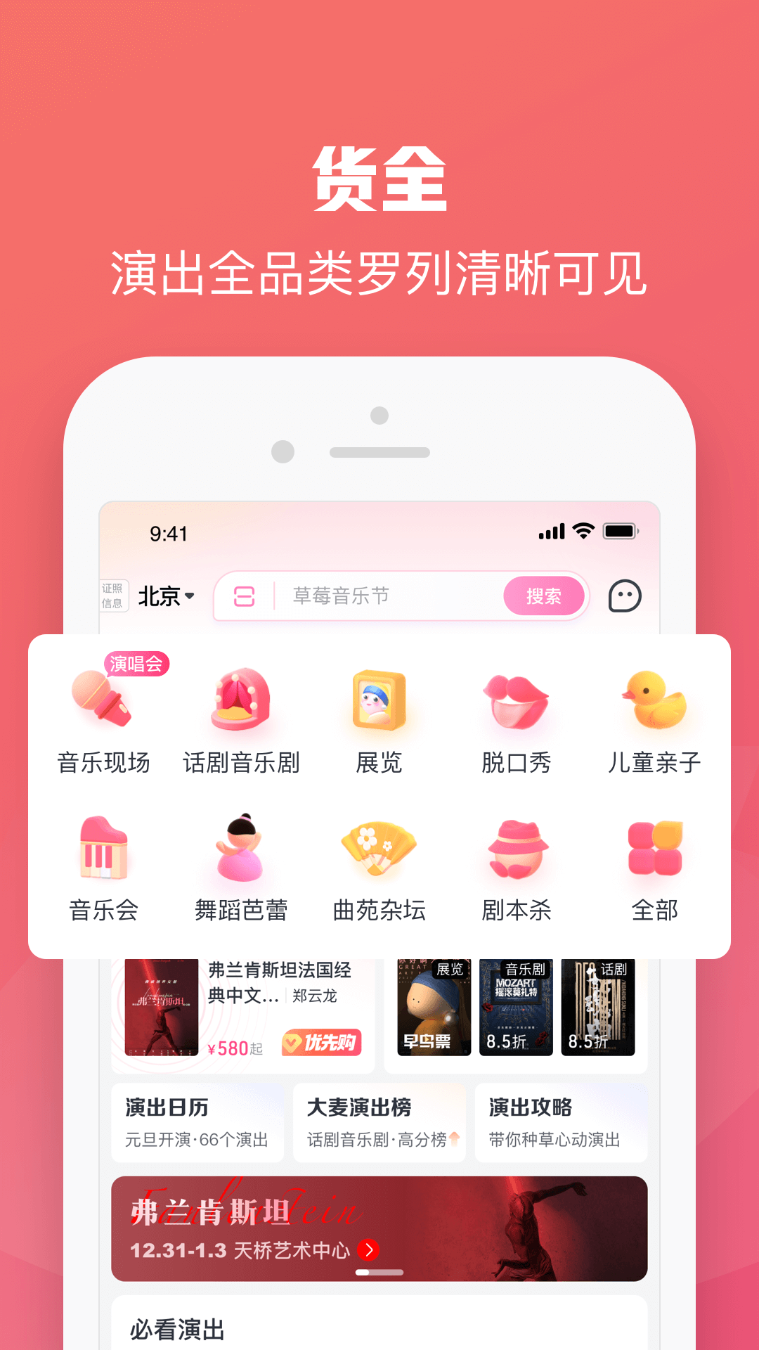 大麦v8.8.4截图5