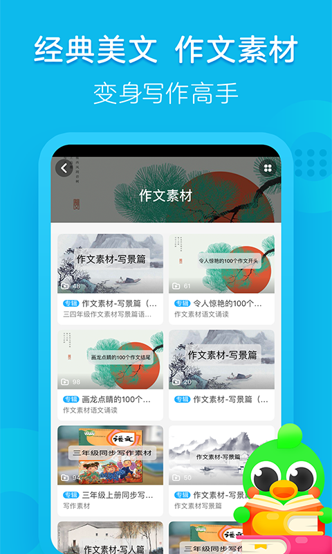 诗词趣配音v2.4.2.2截图2