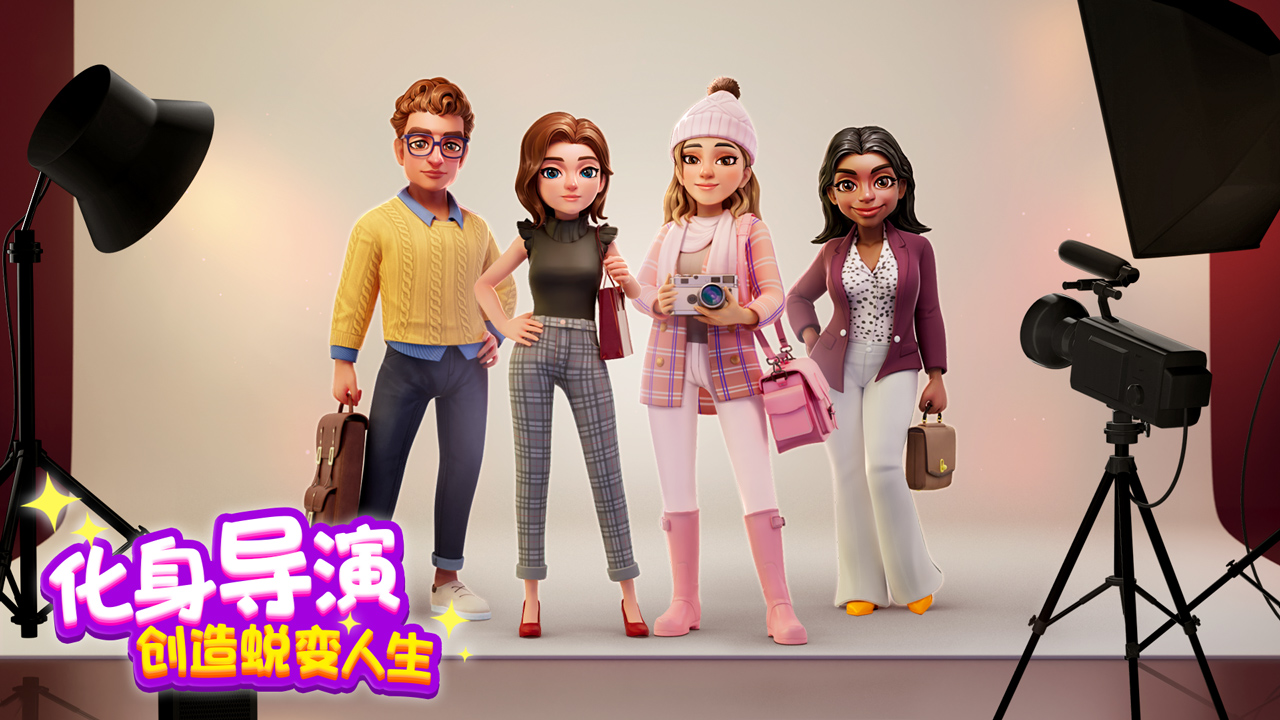 奇迹制作人截图5