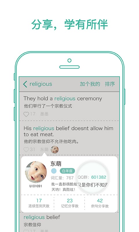 墨墨背单词v5.2.20截图1