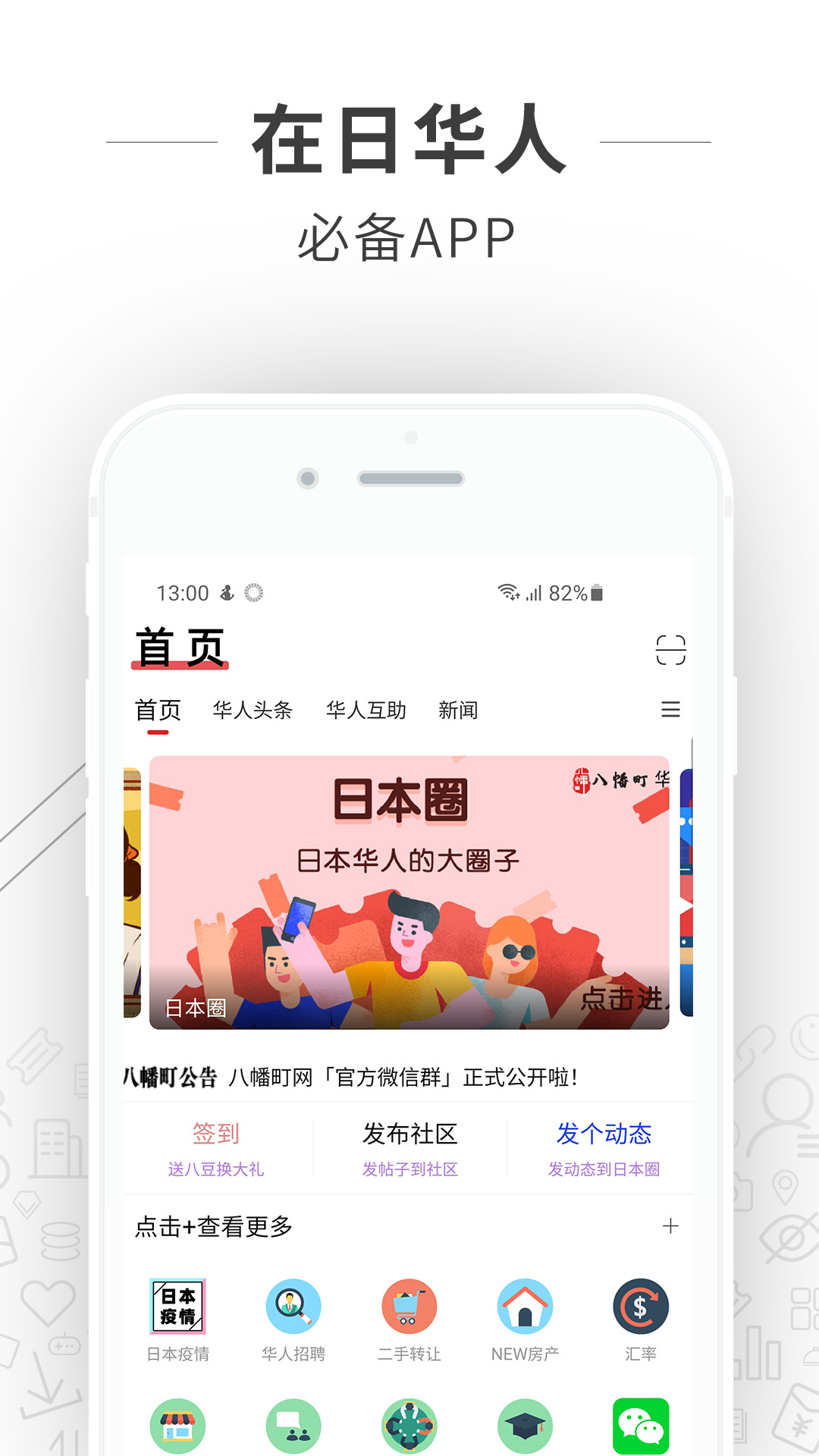 八幡町截图1