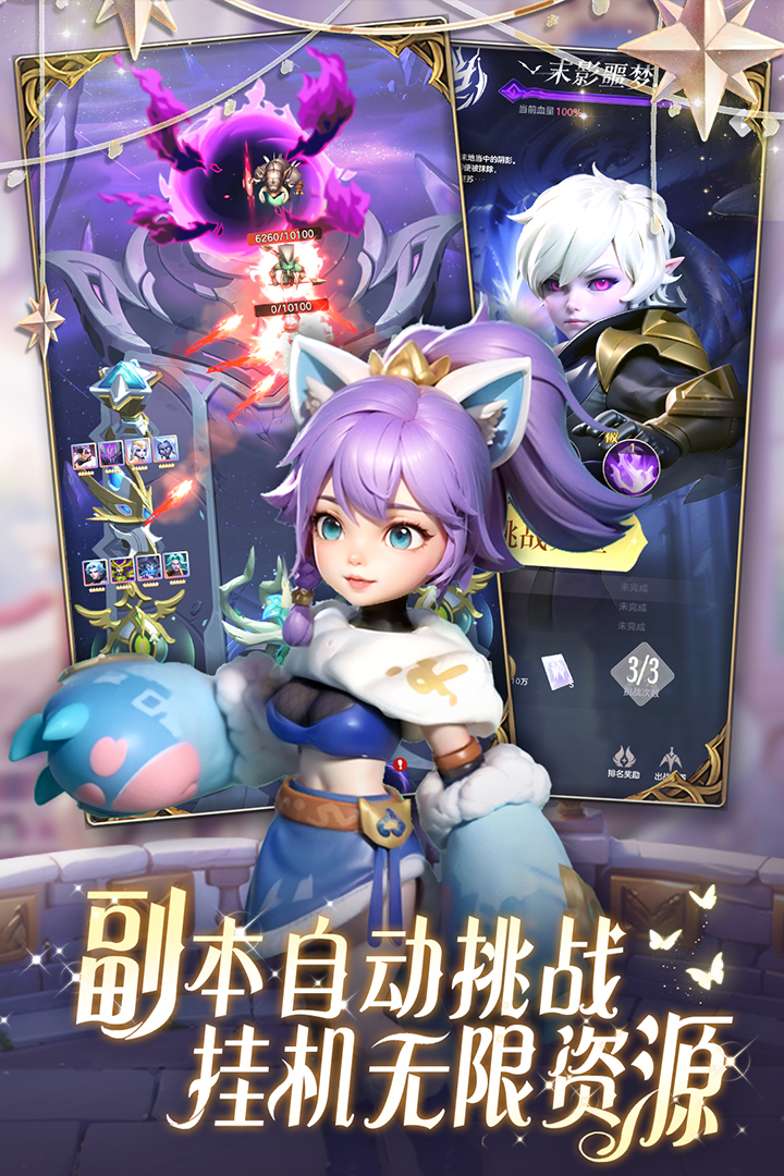 我的魔法英雄伙伴截图2