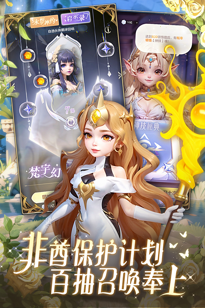 我的魔法英雄伙伴截图5