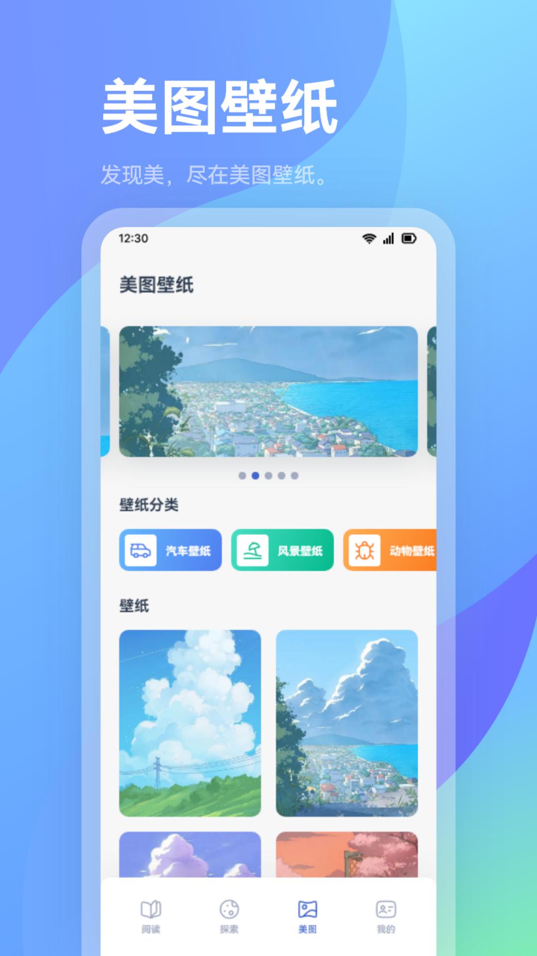 火炉书屋v1.1截图1