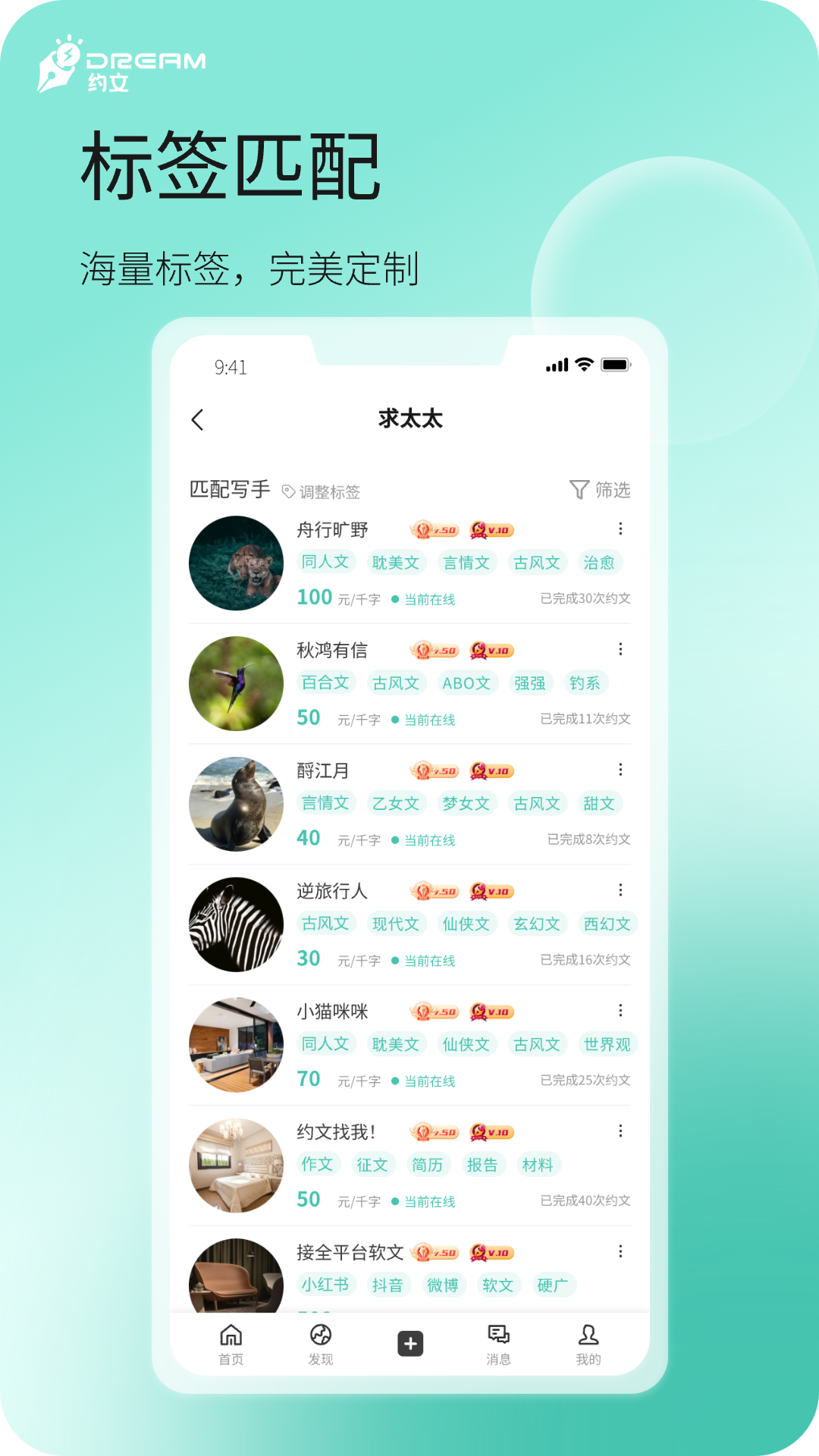 dream约文v1.0.3截图2