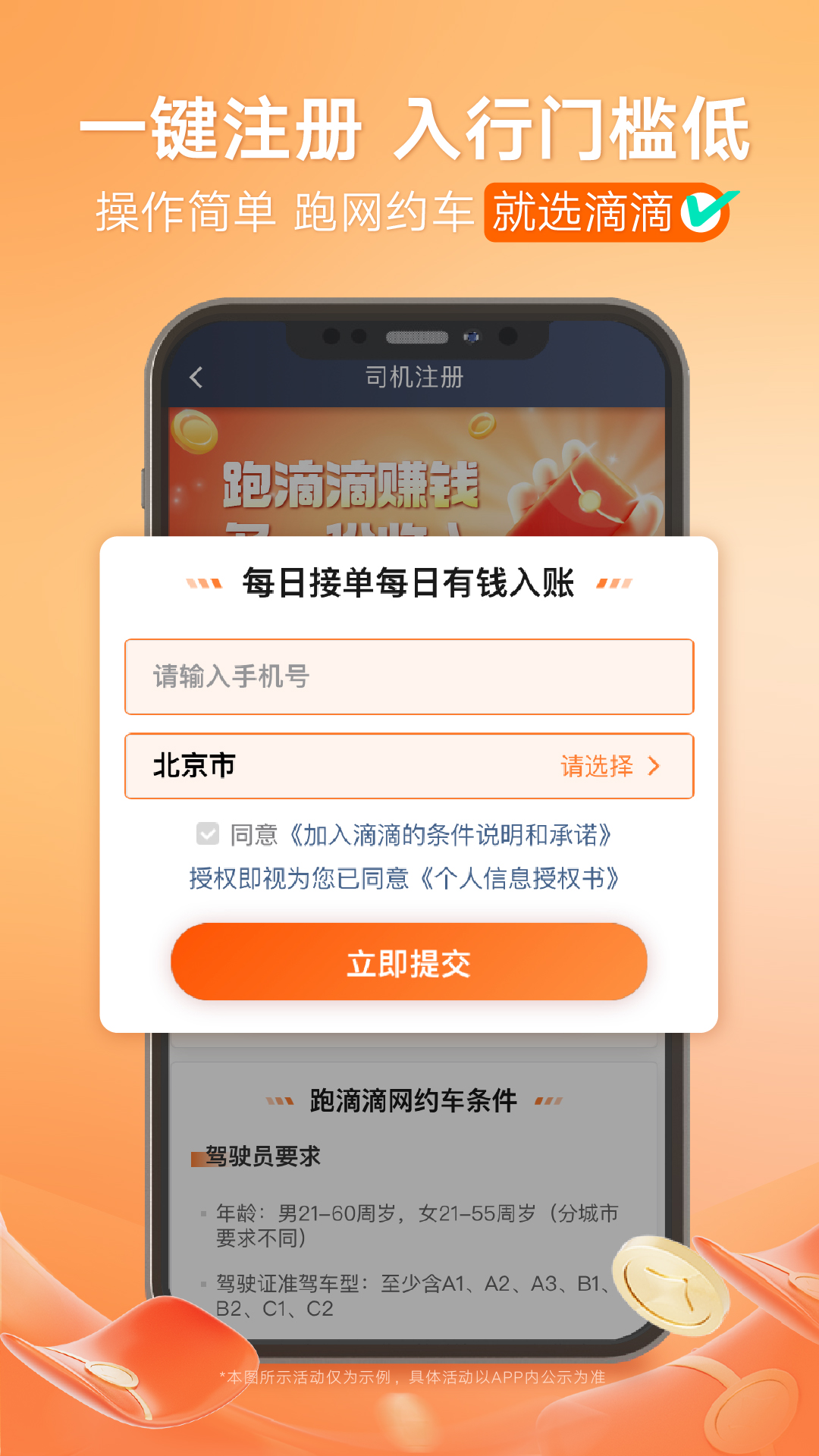 滴滴车主v8.3.4截图5