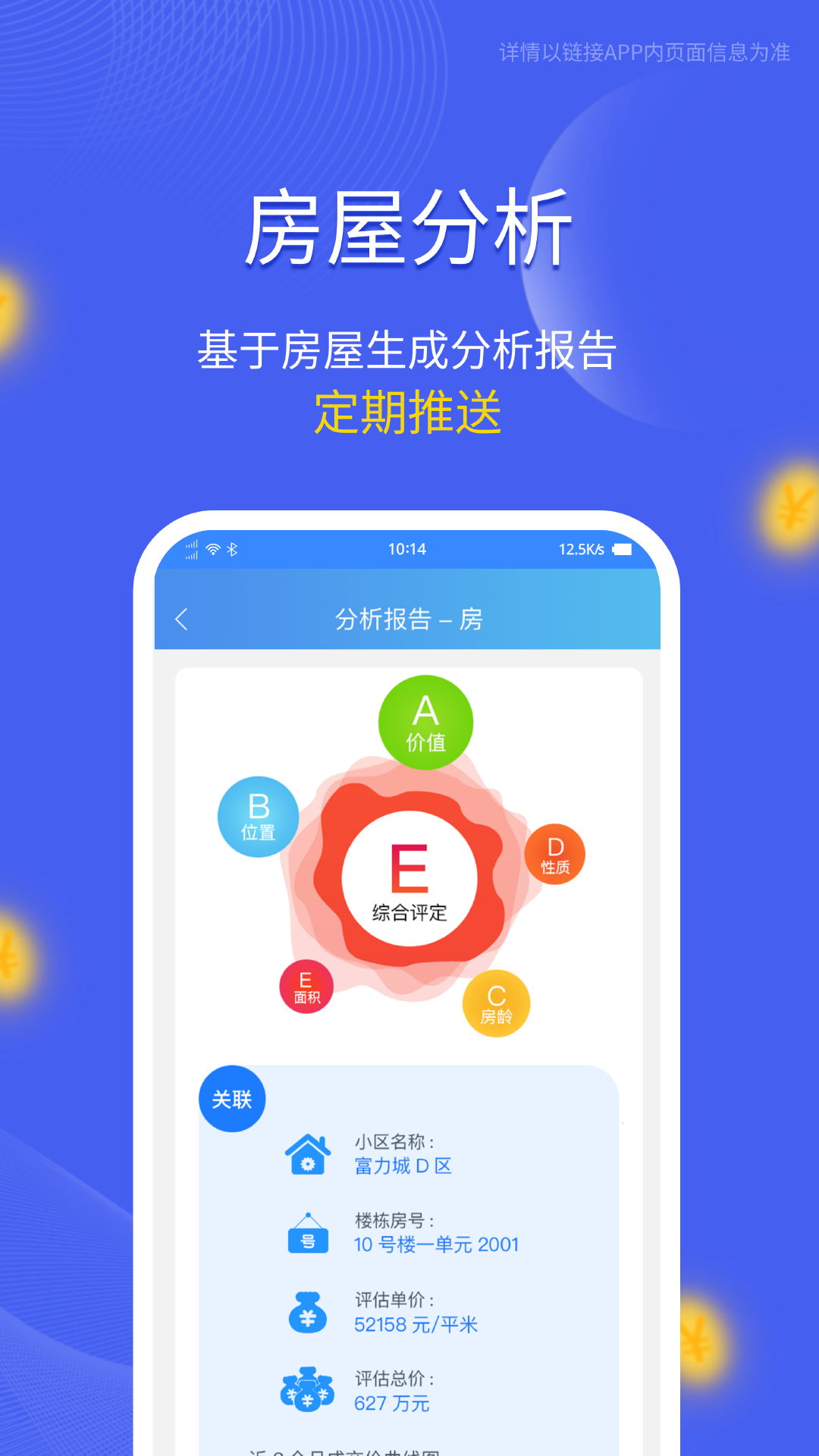 链接截图4