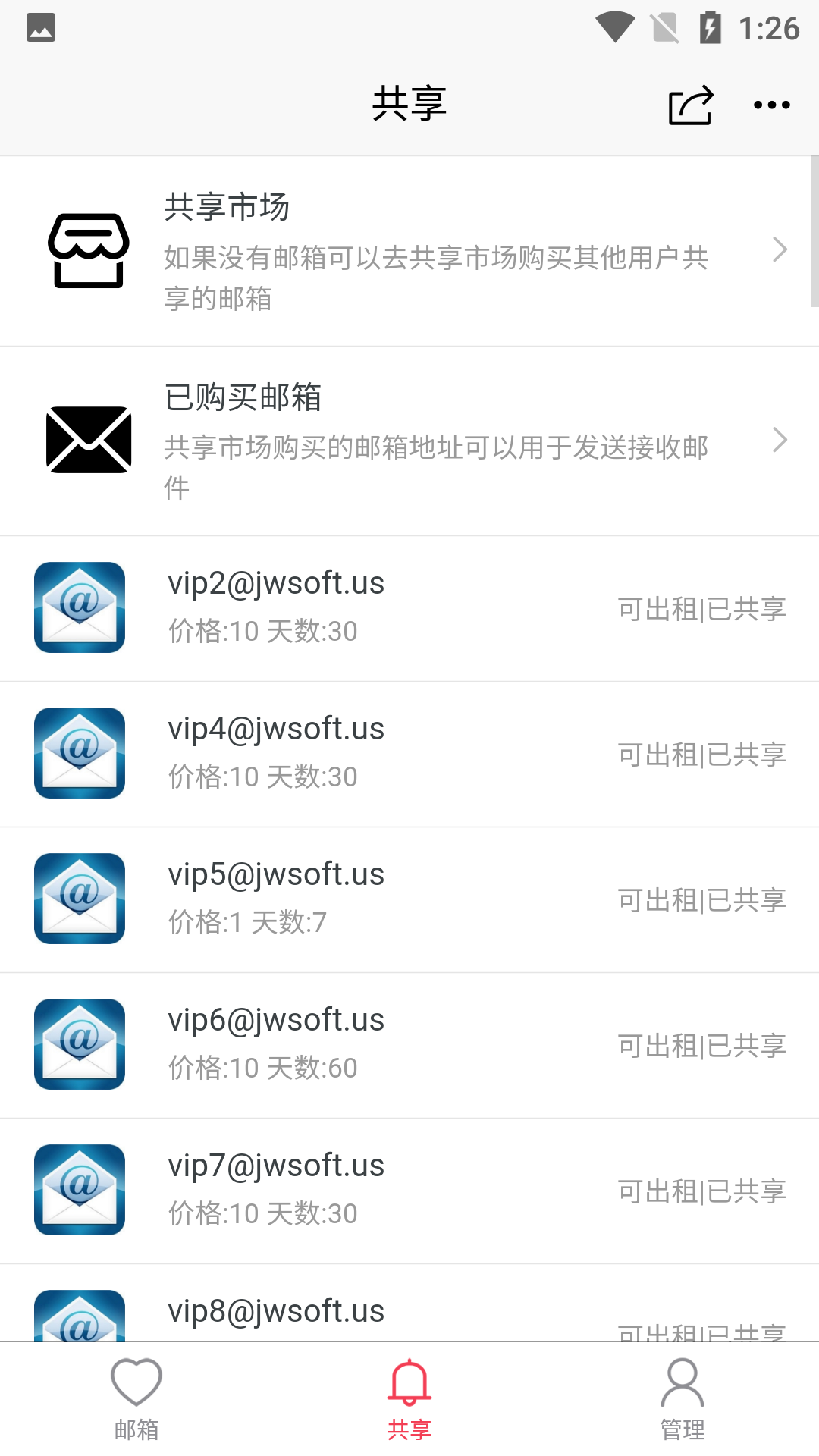 JWMailv1.5.7截图3