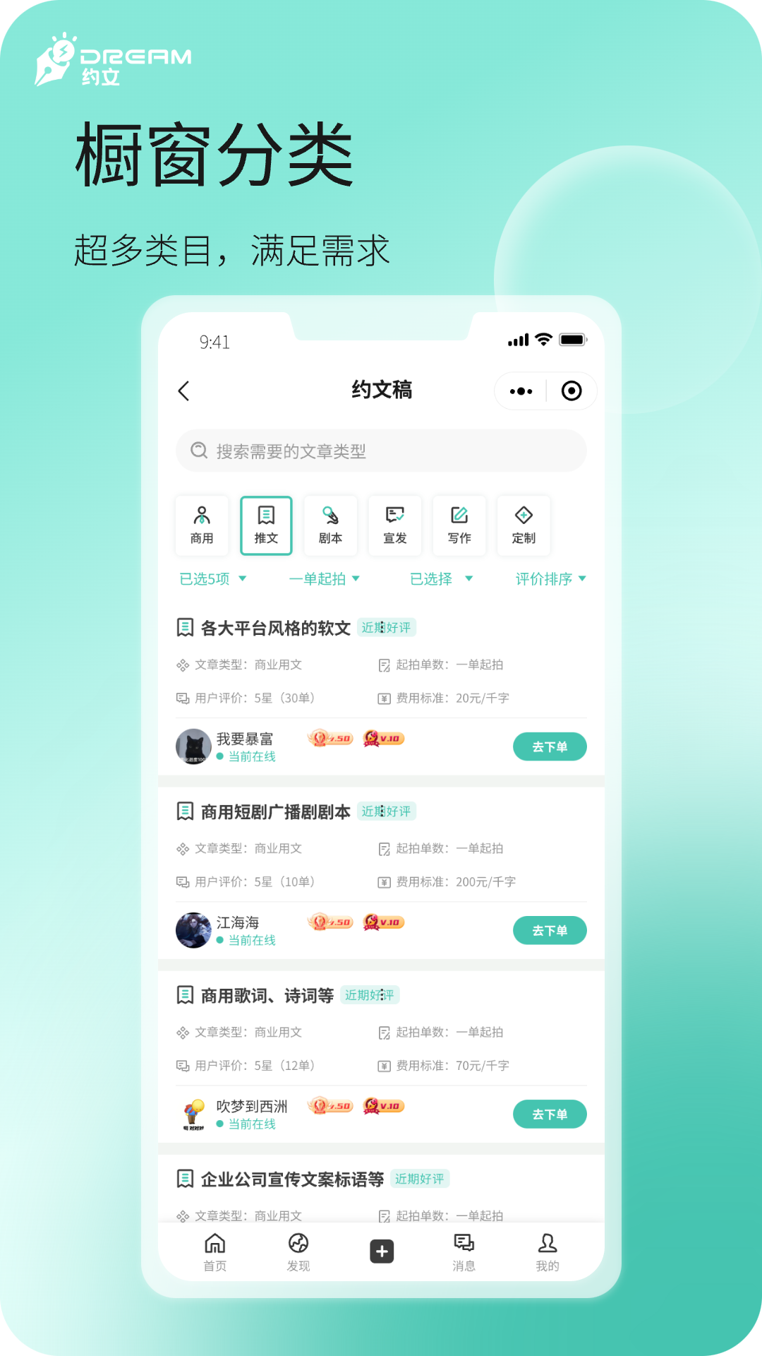 dream约文v1.0.3截图3