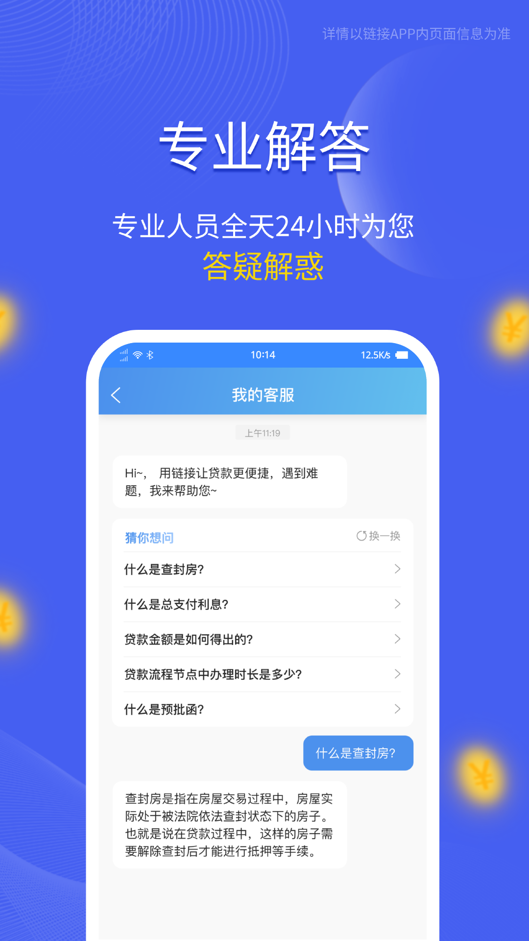 链接截图5