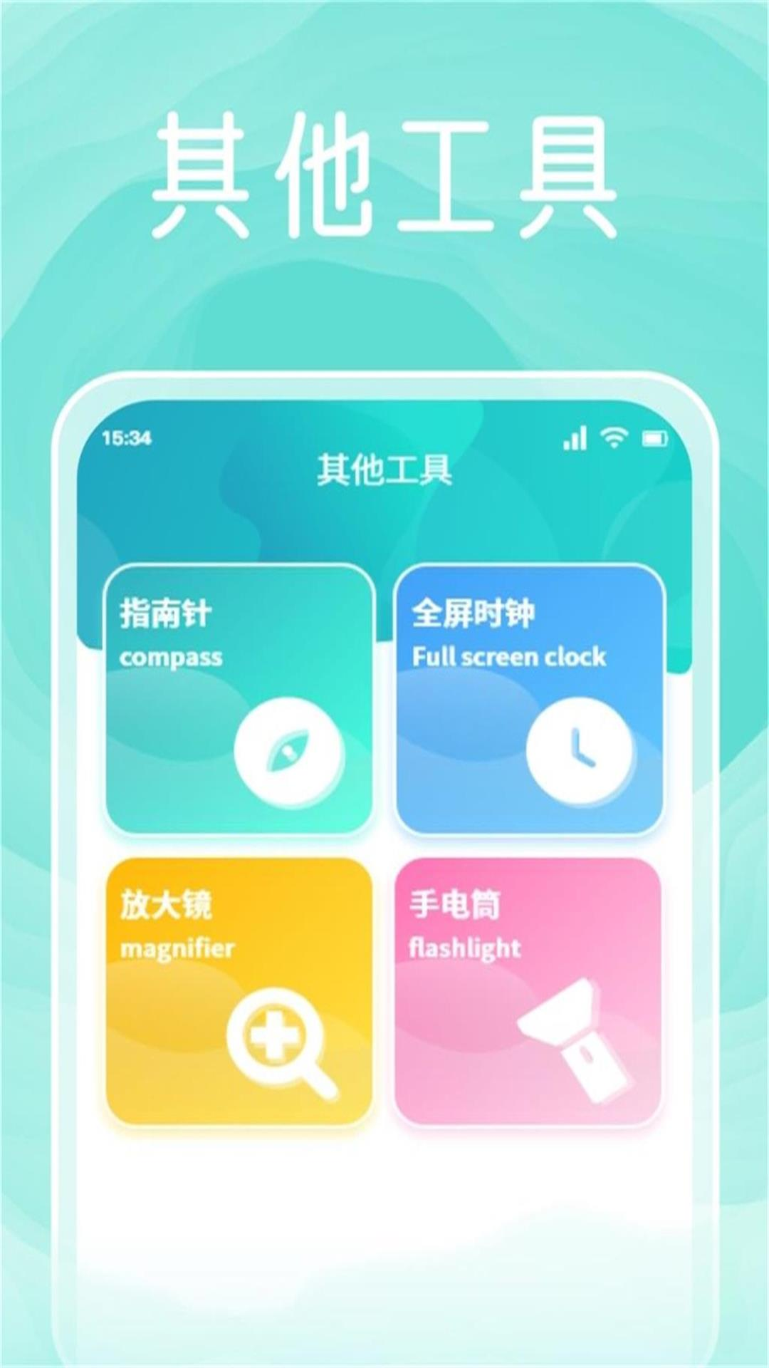 YZL工具箱v1.1截图3