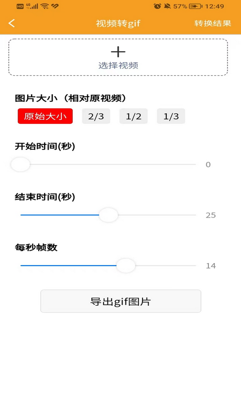 视频压缩器v1.2.0截图3