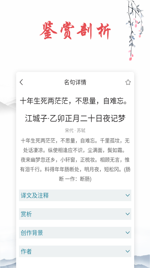 诗词帮截图3