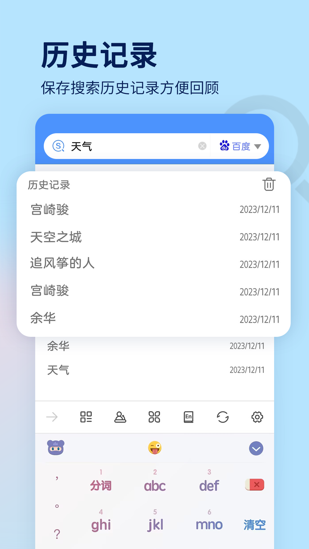 搜索大全v1.7.65截图1