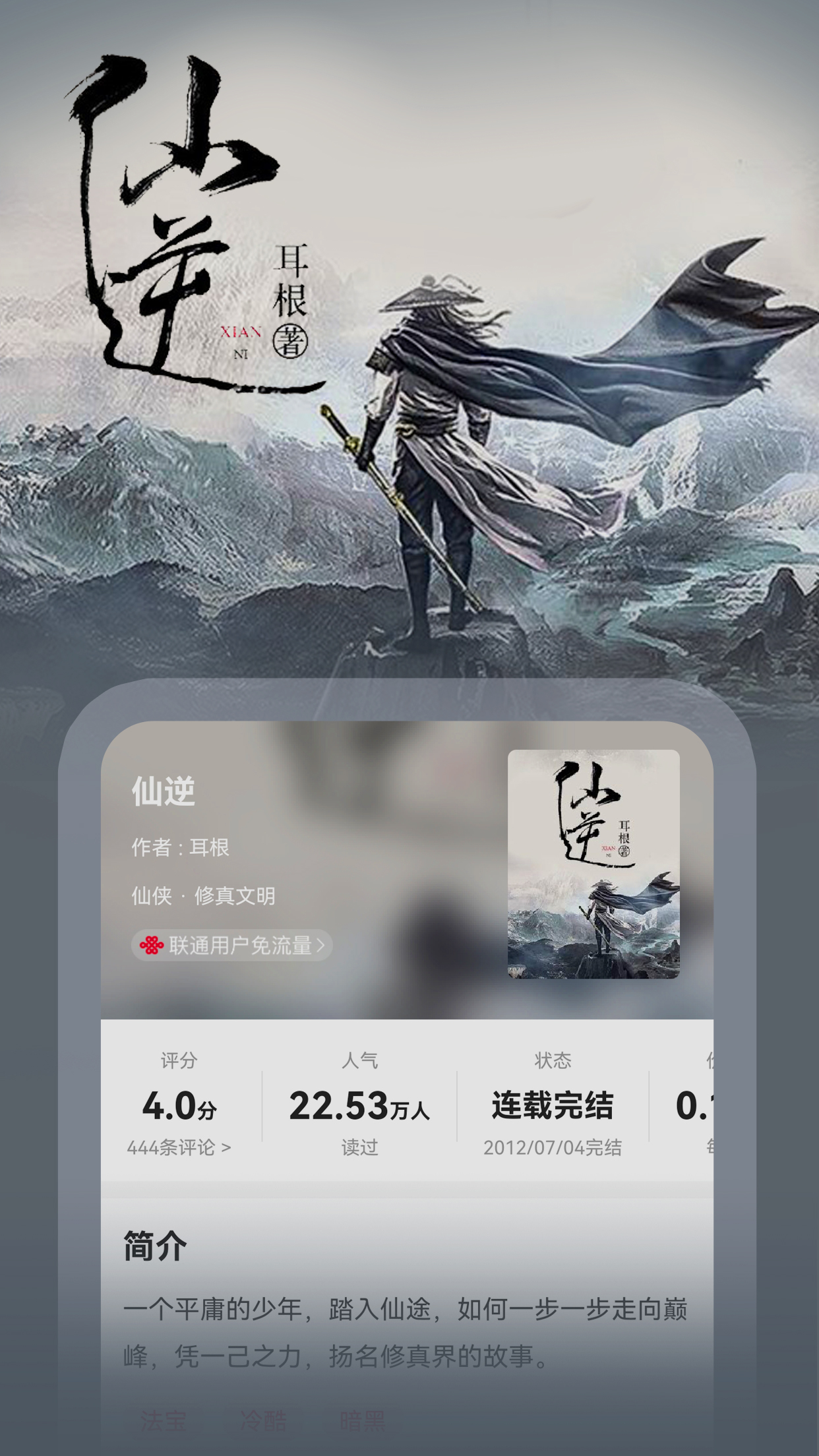 沃阅读v7.0.0截图5