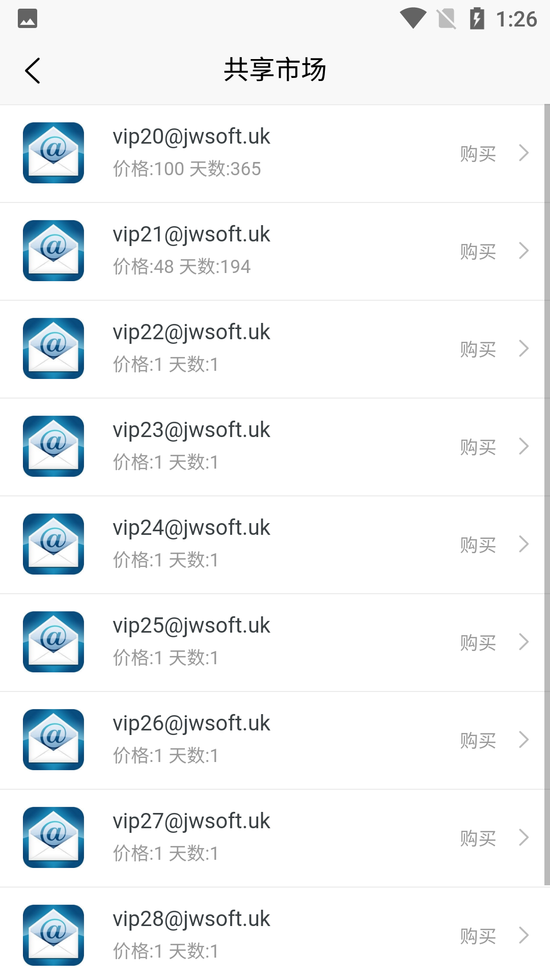 JWMailv1.5.7截图2