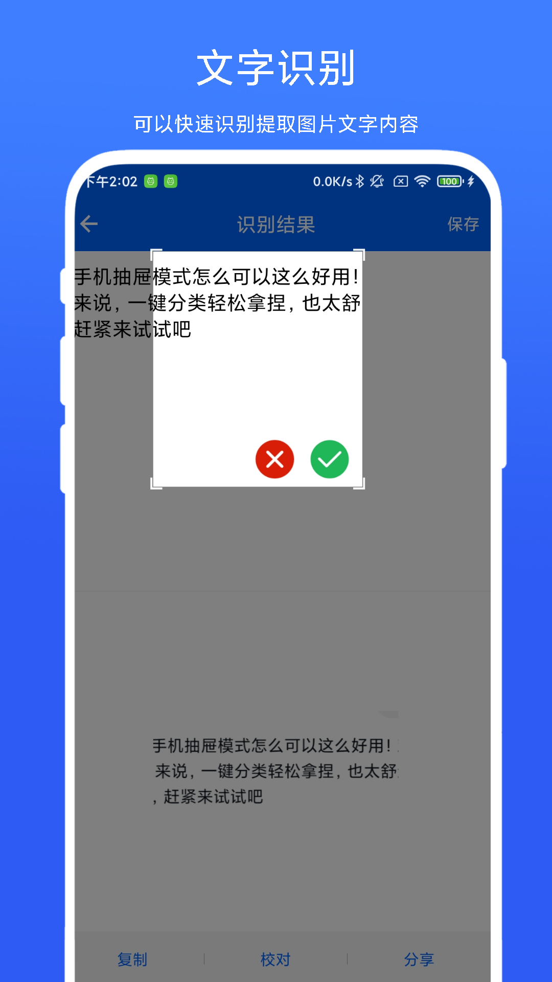 悬浮剪切板vV1.0.2截图2