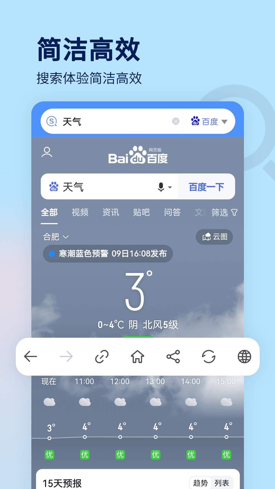 搜索大全v1.7.65截图3