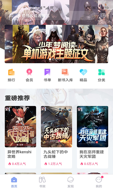 少年梦阅读v1.4.1截图5