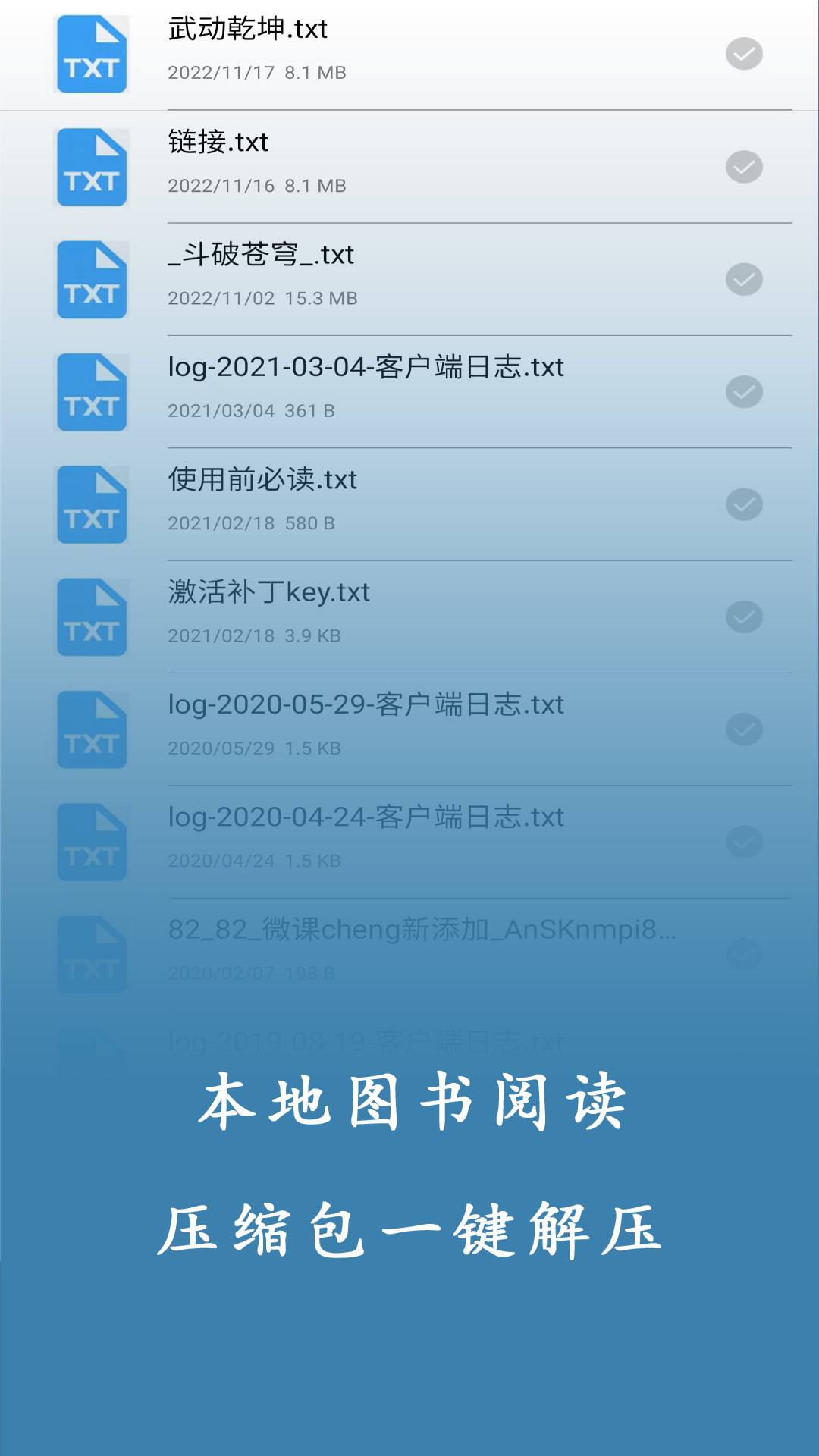 TXT小说追更神器v1.0.4截图1