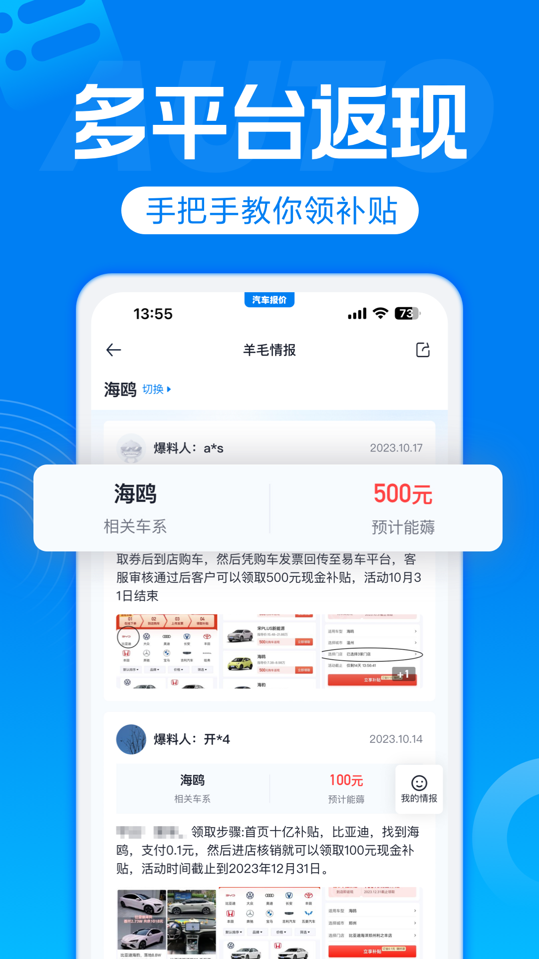 汽车报价v7.8.4截图5