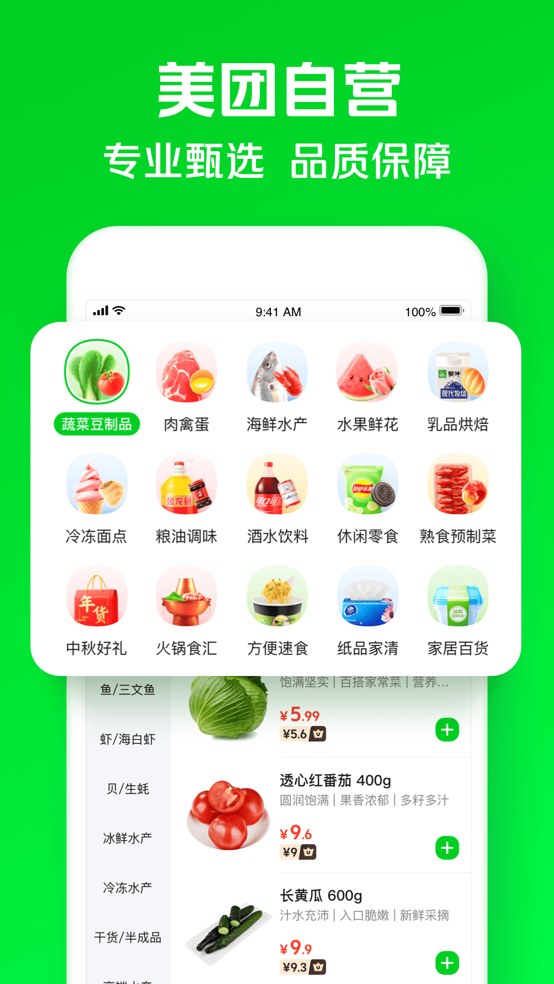 小象超市v6.0.10截图4