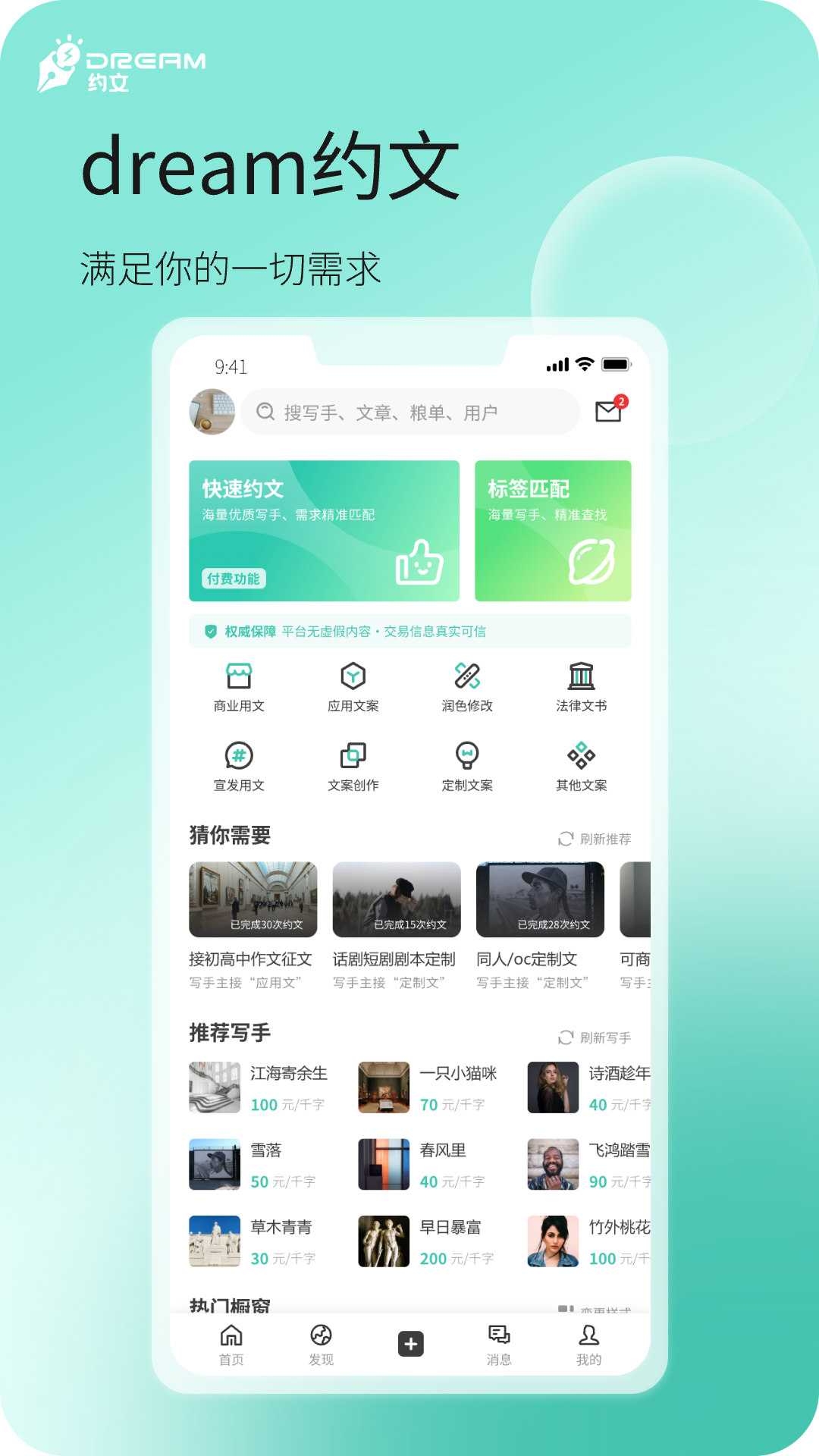 dream约文v1.0.3截图5