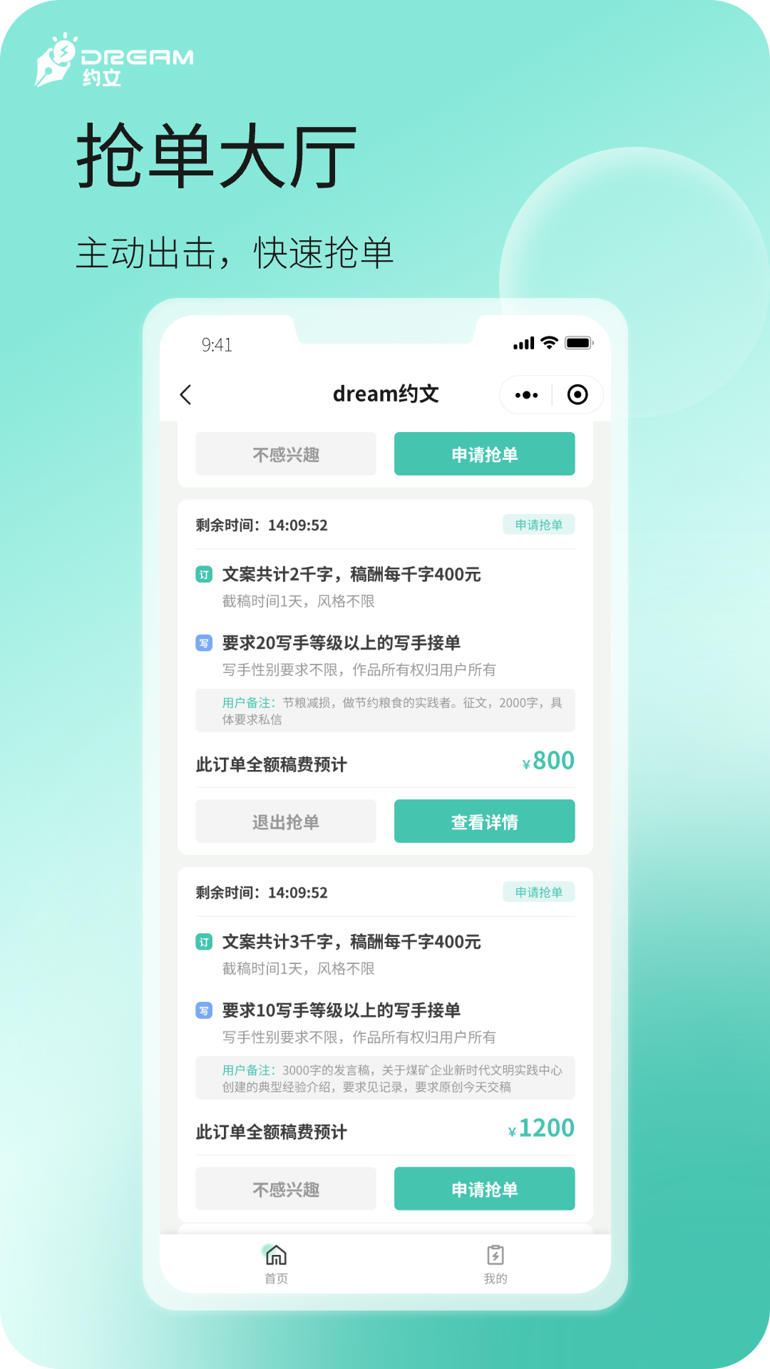 dream约文v1.0.3截图1