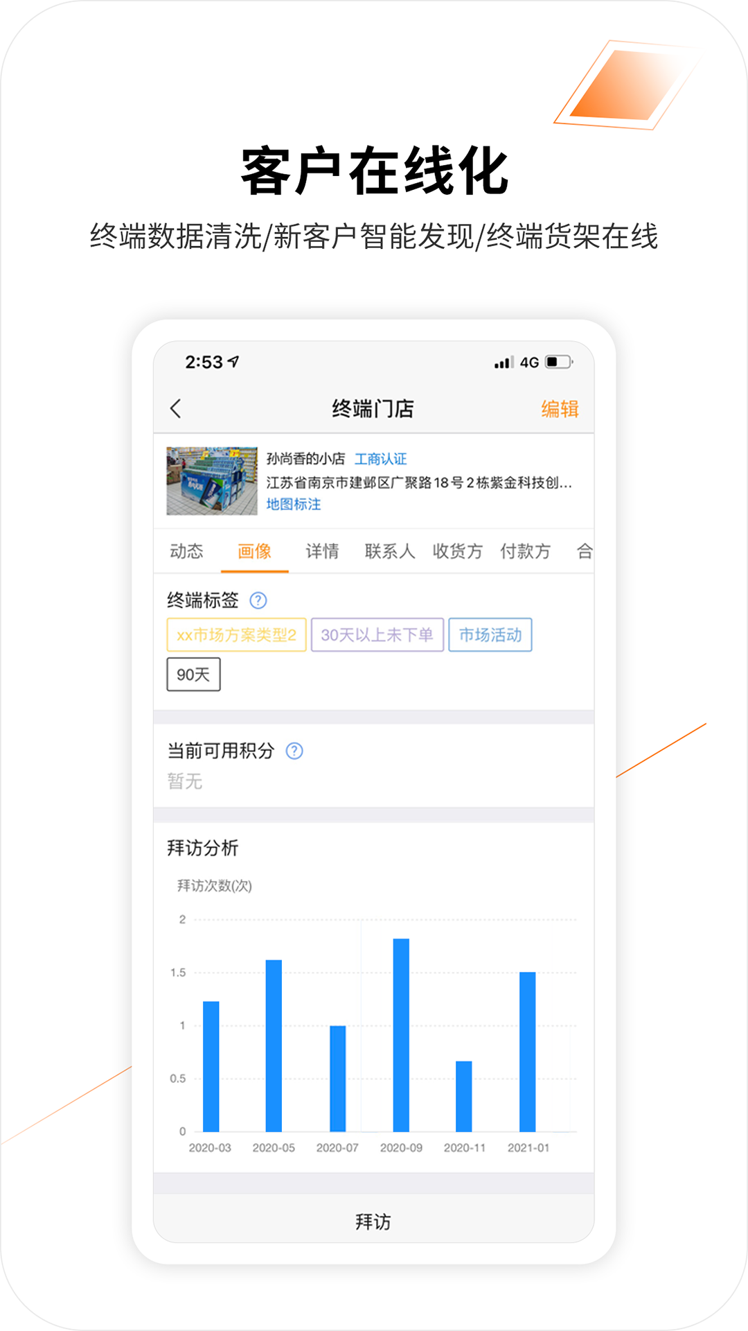 外勤365v7.1.90截图4