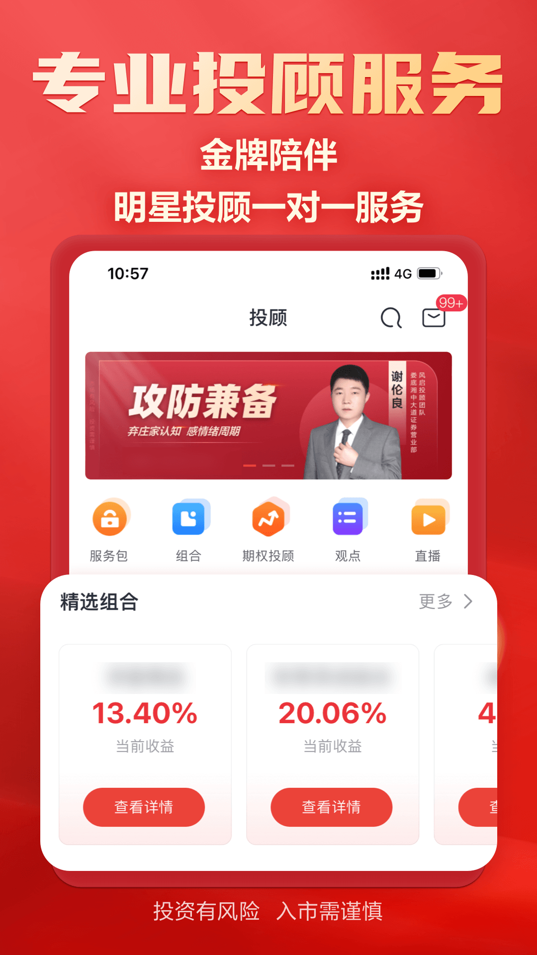 财信证券v6.5.1截图2