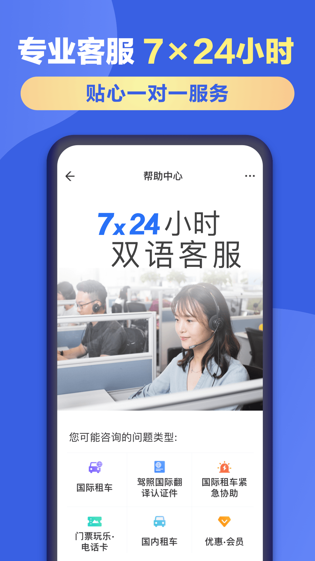 租租车v5.4.231208截图1