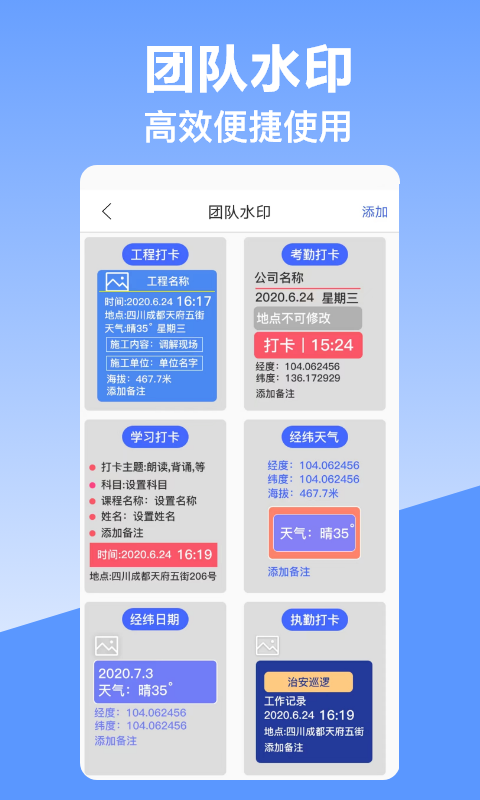 经纬时间相机v10.1.1007截图2