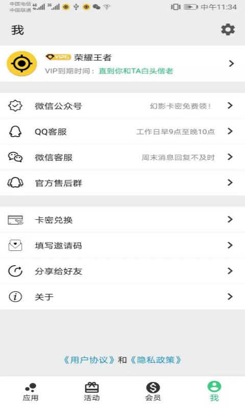 幻影分身v4.1.8截图1