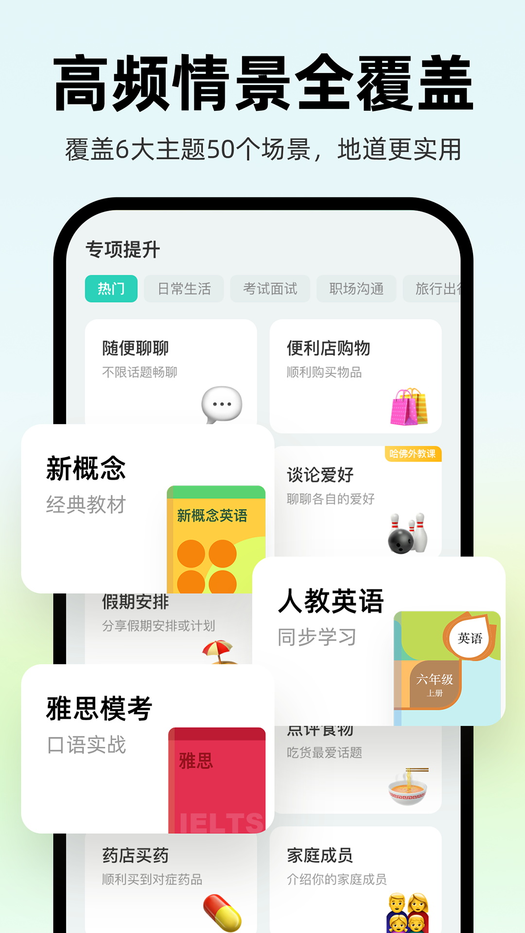 AI外教v4.1.1截图1