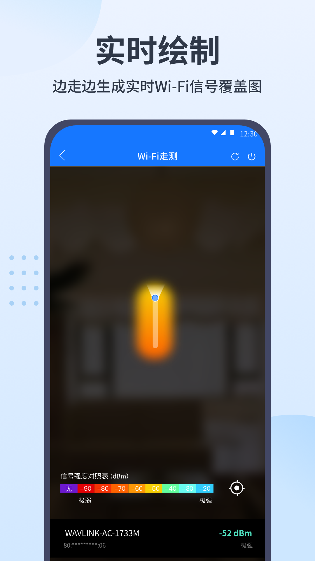 WiFi走测v1.0.5截图3