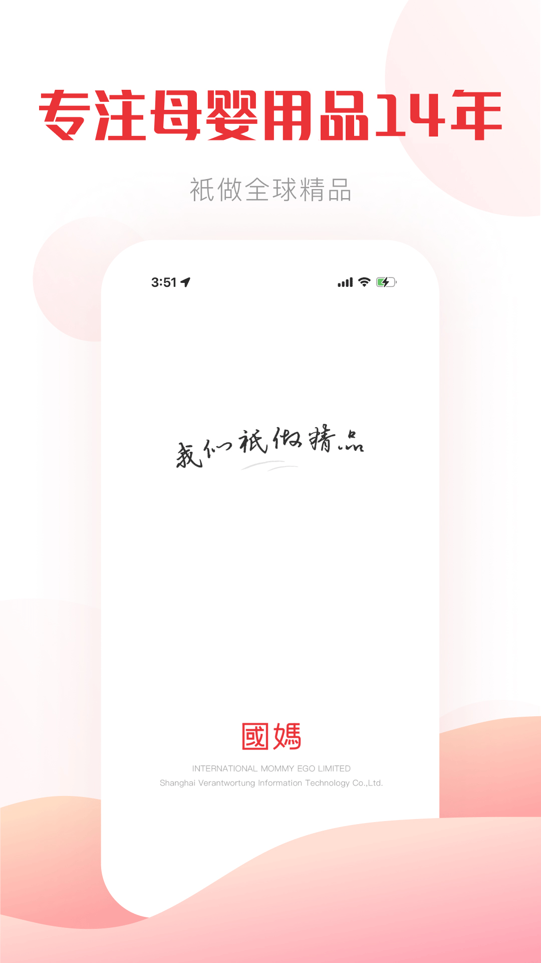 国际妈咪v6.1.95截图5