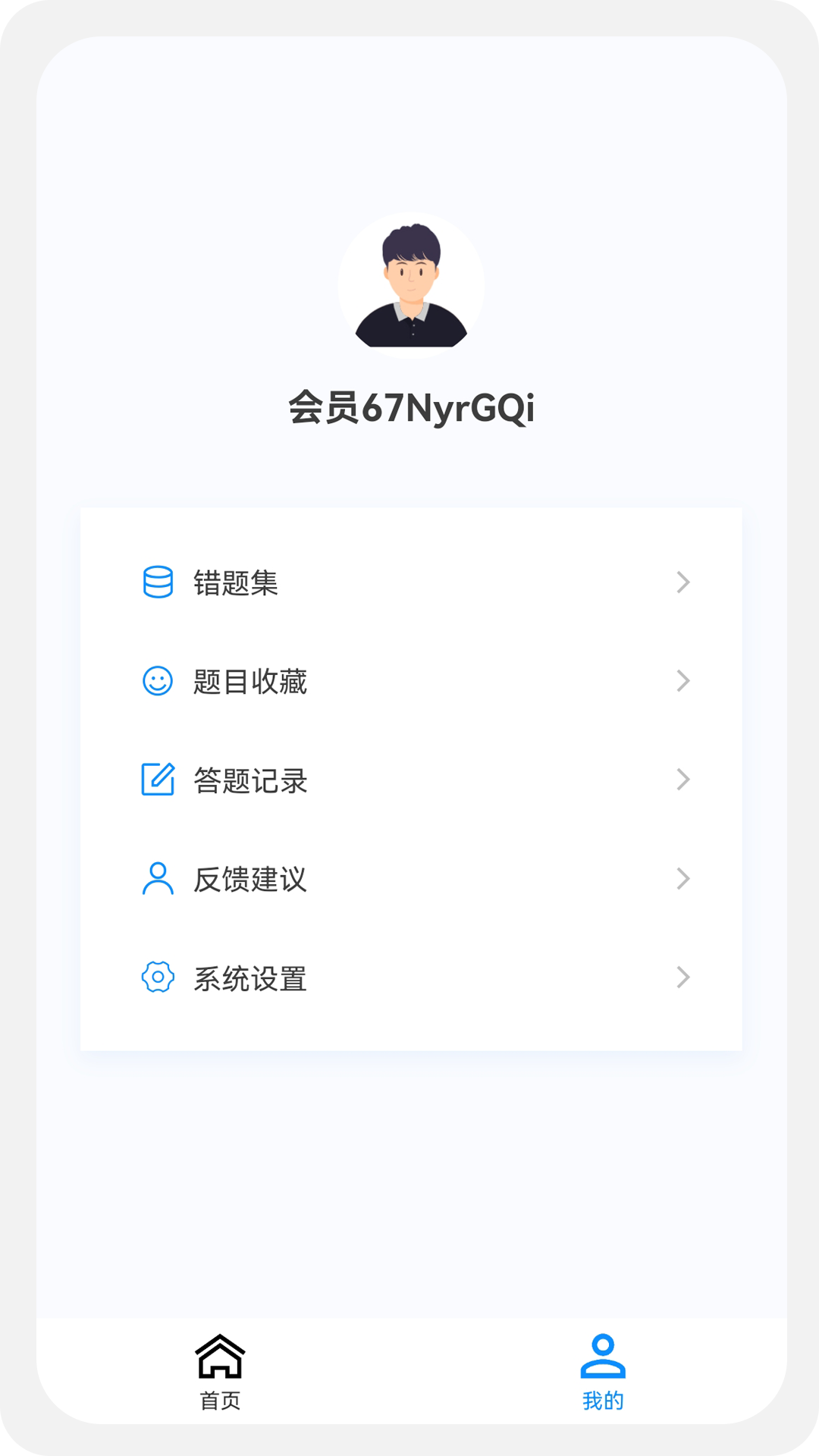 中医内科学新题库v1.2.0截图1